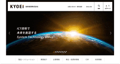 Desktop Screenshot of kyoei.co.jp